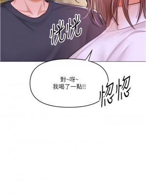 乾爹，請多指教 16-17話_16_38