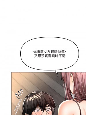 乾爹，請多指教 16-17話_16_69