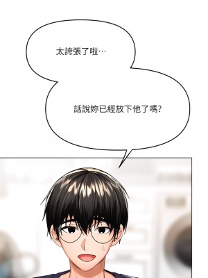 乾爹，請多指教 16-17話_16_50