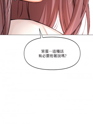 乾爹，請多指教 16-17話_16_59