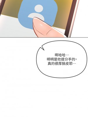 乾爹，請多指教 16-17話_17_56