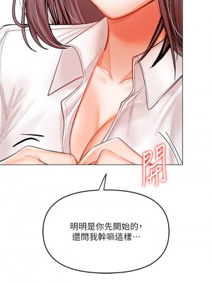 乾爹，請多指教 16-17話_17_01