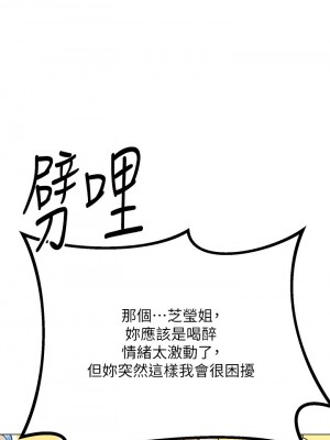 乾爹，請多指教 16-17話_17_07