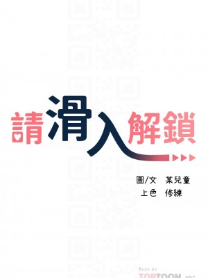 請滑入解鎖 10-11話_11_04