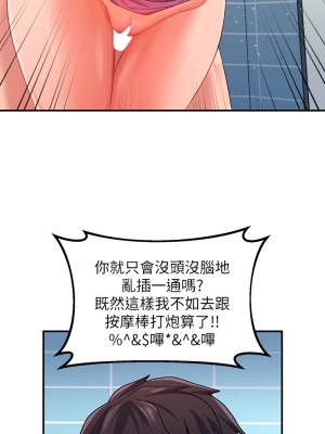 請滑入解鎖 10-11話_11_34