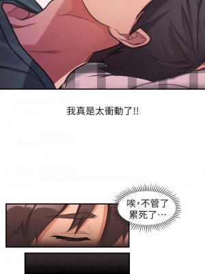 請滑入解鎖 10-11話_10_10