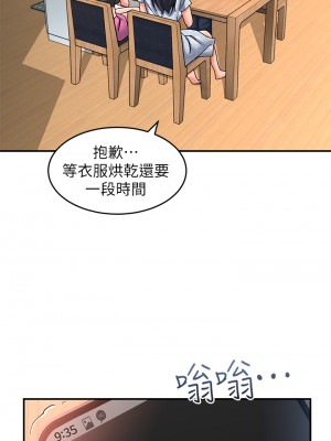 請滑入解鎖 10-11話_11_41