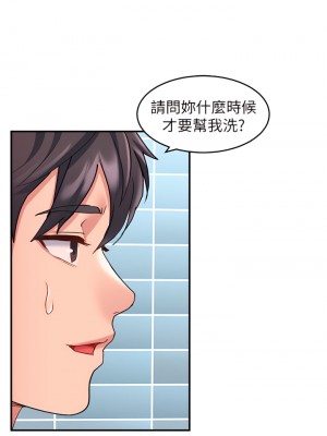 請滑入解鎖 10-11話_10_32