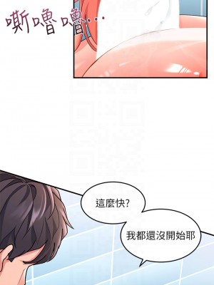 請滑入解鎖 10-11話_11_12