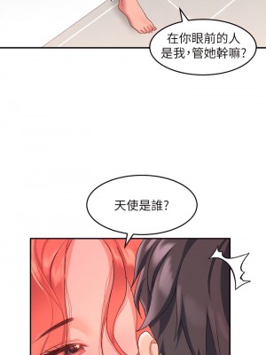 請滑入解鎖 10-11話_10_34