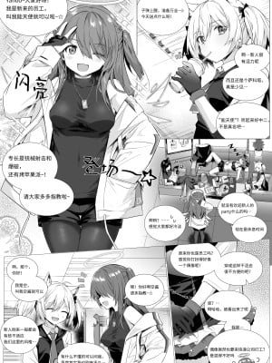 [kataokasan] 扶她空 x 能天使 + 2张赠品插画 (Arknights) [Chinese] [Uncensored]