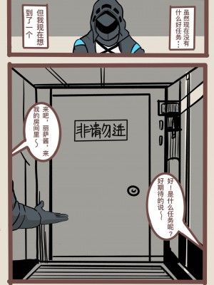 [不幸日] 铃兰の单人作战记录 (明日方舟) [中国語]_3