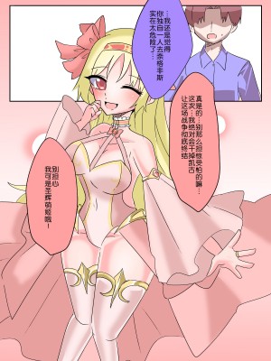 [ももんあ] 聖輝萌姫ユークリフィア [黑绯鞠个人汉化]_02