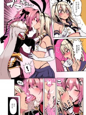 [メメ屋 (メメ50)] Astolfo×Astolfo (Fate／Grand Order) [瑞树汉化组] [カラー化] [DL版]_06