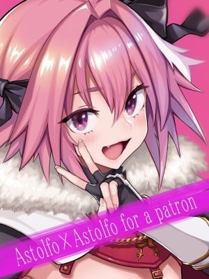 [メメ屋 (メメ50)] Astolfo×Astolfo (Fate／Grand Order) [瑞树汉化组] [カラー化] [DL版]