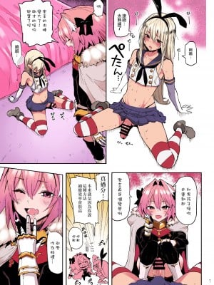 [メメ屋 (メメ50)] Astolfo×Astolfo (Fate／Grand Order) [瑞树汉化组] [カラー化] [DL版]_07