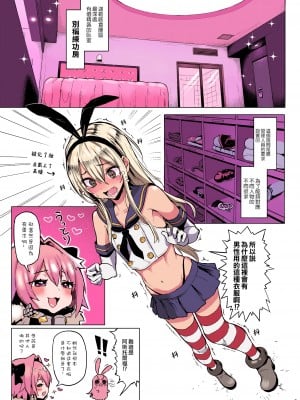 [メメ屋 (メメ50)] Astolfo×Astolfo (Fate／Grand Order) [瑞树汉化组] [カラー化] [DL版]_05