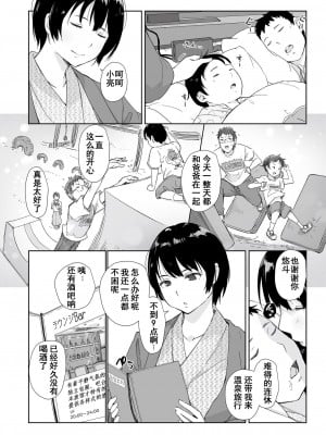 [あらくれた者たち (あらくれ)]  夏の一夜の夢 (昼下がり、雌。)  [中国翻訳]_02