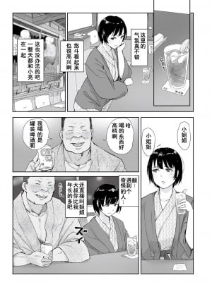 [あらくれた者たち (あらくれ)]  夏の一夜の夢 (昼下がり、雌。)  [中国翻訳]_03