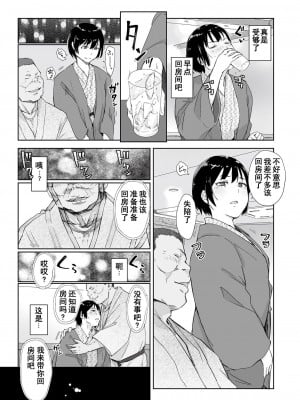 [あらくれた者たち (あらくれ)]  夏の一夜の夢 (昼下がり、雌。)  [中国翻訳]_06