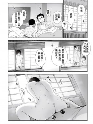 [あらくれた者たち (あらくれ)]  夏の一夜の夢 (昼下がり、雌。)  [中国翻訳]_17