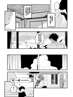 [楝蛙] たべかけ｜食享未半 (COMIC 快楽天 2022年10月号) [夢之行蹤漢化組] [無修正] [DL版]_moetrace_218_DeC_10