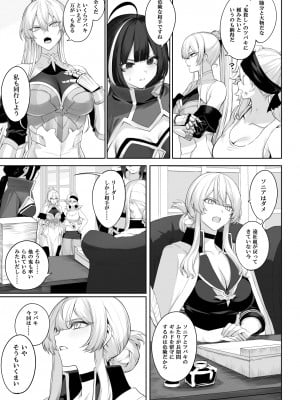 [ねこのおやしろ (ましゅー)] 戦乙女といくさごと！～女侍編～__027