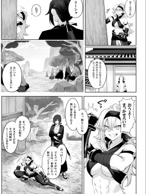 [ねこのおやしろ (ましゅー)] 戦乙女といくさごと！～女侍編～__037