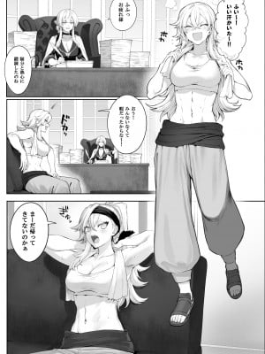 [ねこのおやしろ (ましゅー)] 戦乙女といくさごと！～女侍編～__013