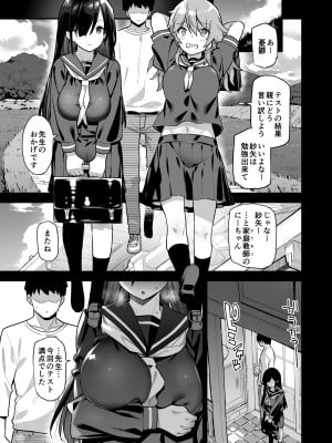 (C99) [陸の孤島亭 (しゃよー)] 田舎にはこれくらいしか娯楽がない (オリジナル)_011