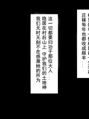 [幻想グラフィックス (拝一樹)] 悪戯ロリ狐お狐様のエロ挑発がすごすぎて俺はもう我慢できない! [燃尽个人汉化]_02