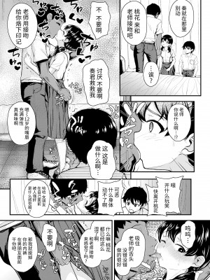 [彦馬ヒロユキ] 恋する季節 (強引にクソガキめす膣どちゅってみた(笑)) （异界小卖部出资汉化）_15