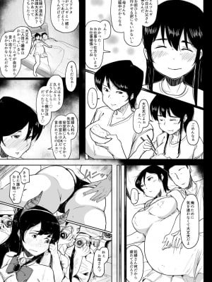 [ こおろぎコミックス]ボテ腹妊婦の人妻が娘と一緒にNTR_05