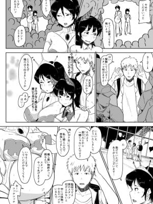 [ こおろぎコミックス]ボテ腹妊婦の人妻が娘と一緒にNTR_06