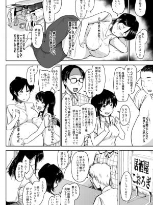 [ こおろぎコミックス]ボテ腹妊婦の人妻が娘と一緒にNTR_10