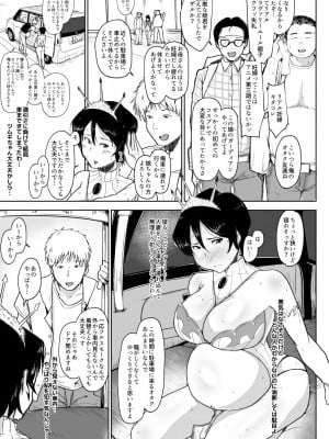 [ こおろぎコミックス]ボテ腹妊婦の人妻が娘と一緒にNTR_07