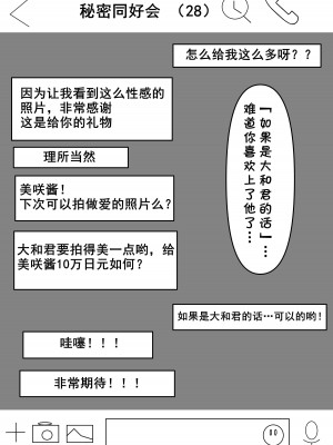 [くるくる] 我妻、いつの間にか淫乱化 [cqxl自己汉化]_16