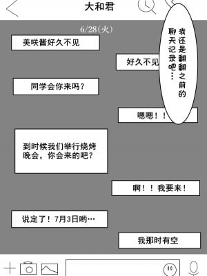 [くるくる] 我妻、いつの間にか淫乱化 [cqxl自己汉化]_08