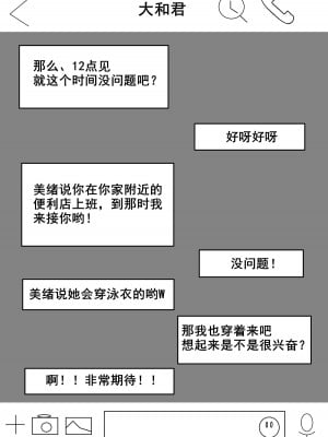 [くるくる] 我妻、いつの間にか淫乱化 [cqxl自己汉化]_09