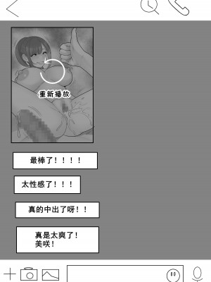 [くるくる] 我妻、いつの間にか淫乱化 [cqxl自己汉化]_24