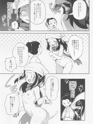 (こみトレ40) [超斬開 (TER)] 女の子たちのいにしえの冒険 (Pokémon LEGENDS アルセウス)_09