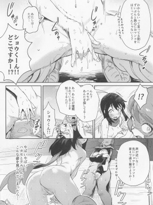 (こみトレ40) [超斬開 (TER)] 女の子たちのいにしえの冒険 (Pokémon LEGENDS アルセウス)_28