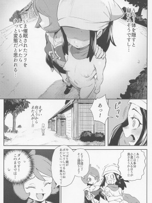 (こみトレ40) [超斬開 (TER)] 女の子たちのいにしえの冒険 (Pokémon LEGENDS アルセウス)_15