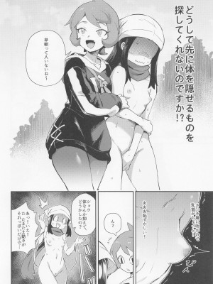 (こみトレ40) [超斬開 (TER)] 女の子たちのいにしえの冒険 (Pokémon LEGENDS アルセウス)_14