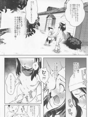 (こみトレ40) [超斬開 (TER)] 女の子たちのいにしえの冒険 (Pokémon LEGENDS アルセウス)_10