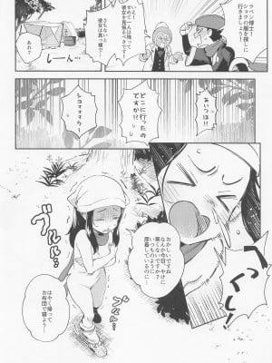 (こみトレ40) [超斬開 (TER)] 女の子たちのいにしえの冒険 (Pokémon LEGENDS アルセウス)_06