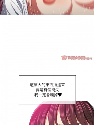 惡女勾勾纏 110-111話_110_22