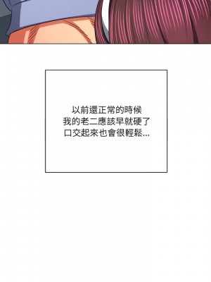 惡女勾勾纏 110-111話_111_05