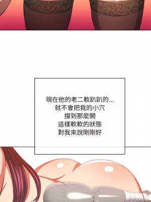 惡女勾勾纏 110-111話_111_21