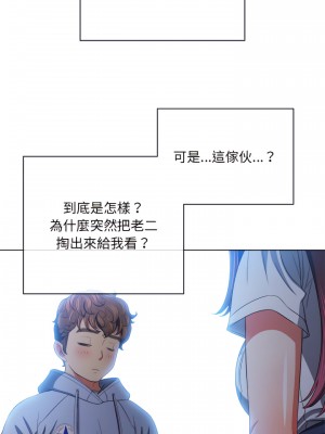 惡女勾勾纏 110-111話_110_14